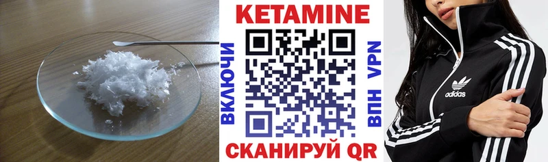 КЕТАМИН VHQ  Купить где  Покровск 