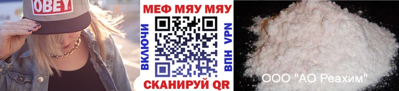 Меф mephedrone  Купить закладки  Покровск 