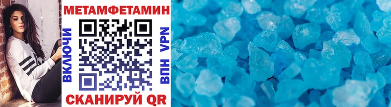 Метамфетамин винт Покровск